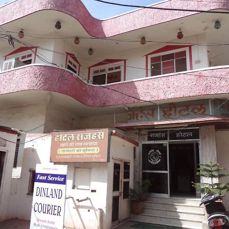 Hotel Rajhans جايبور المظهر الخارجي الصورة